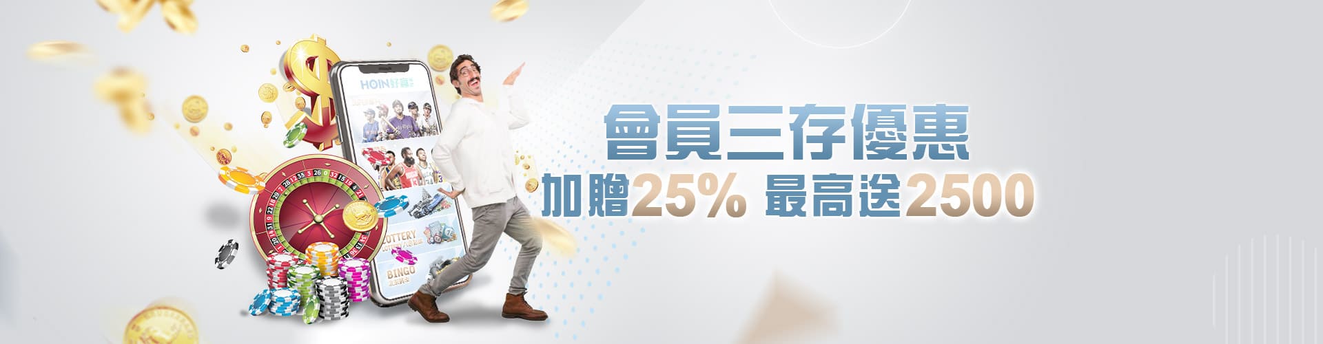 RY娛樂城會員三存送2500